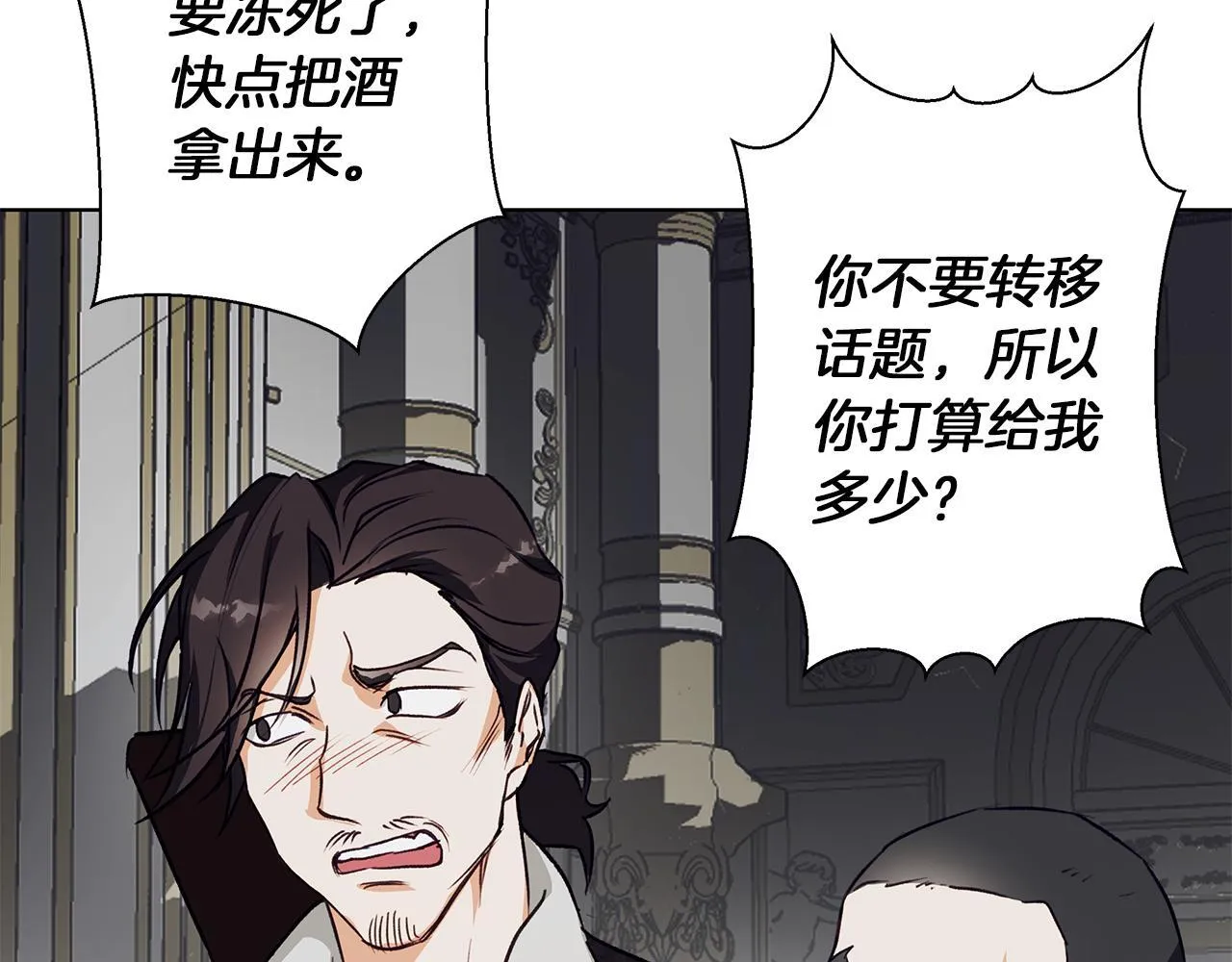 第9话 强盗入侵！ 第125页