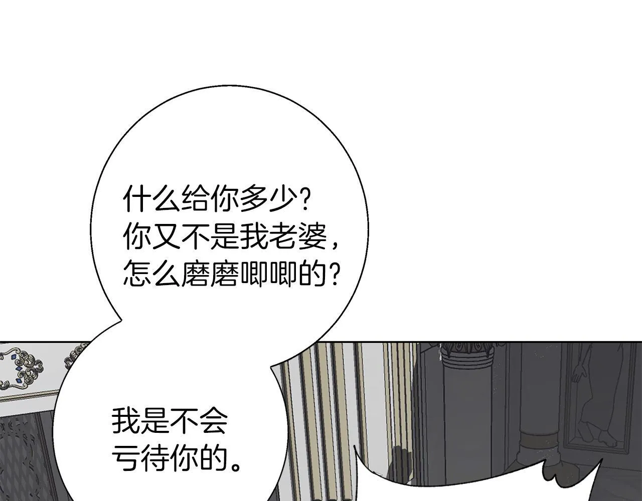 第9话 强盗入侵！ 第127页