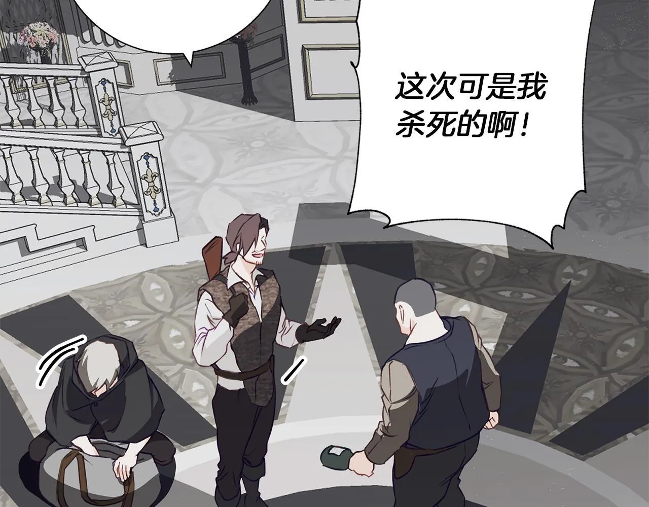 第9话 强盗入侵！ 第128页