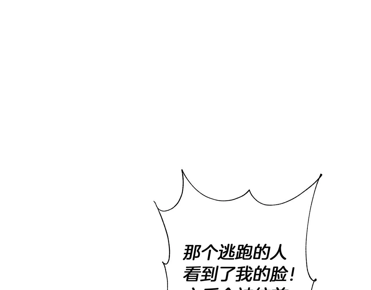 第9话 强盗入侵！ 第132页