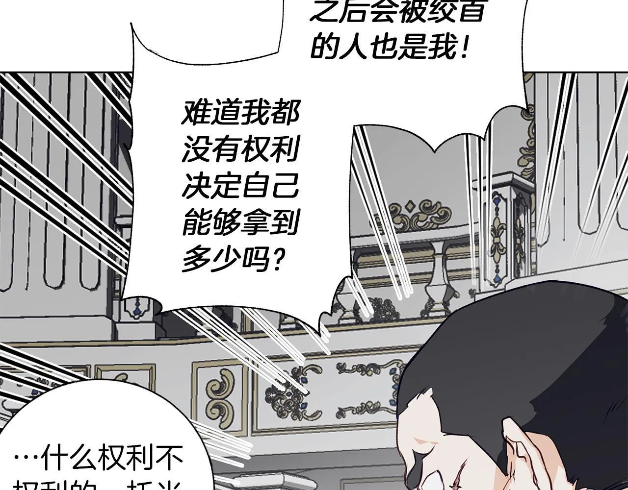 第9话 强盗入侵！ 第133页