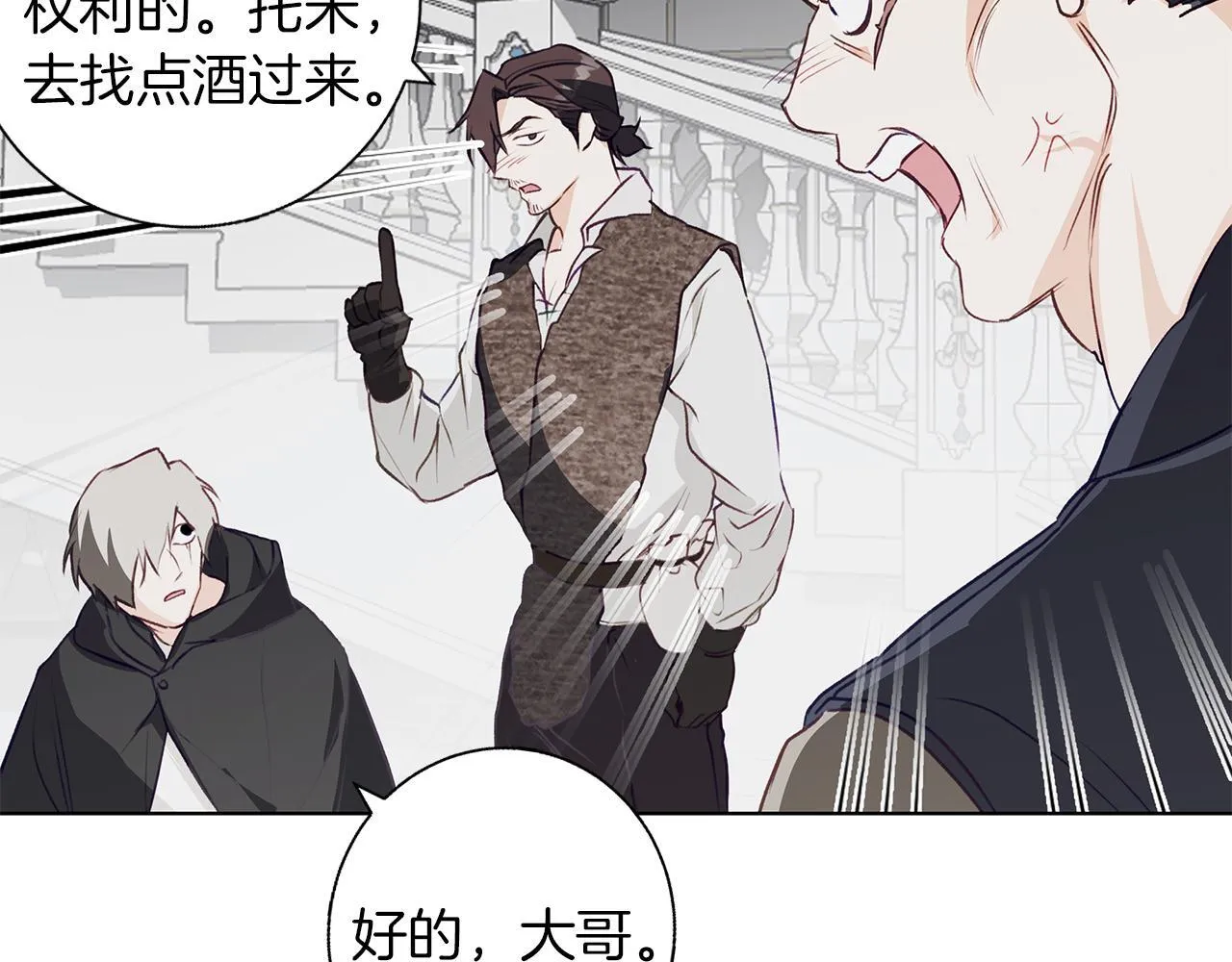 第9话 强盗入侵！ 第134页
