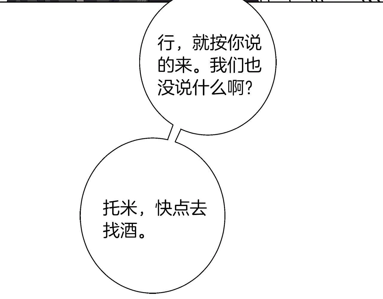 第9话 强盗入侵！ 第140页