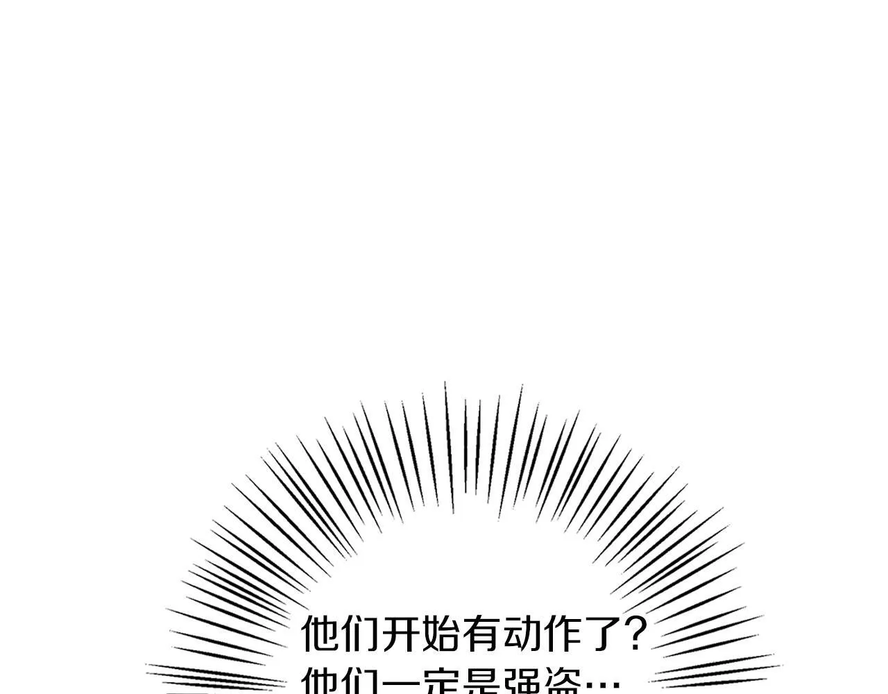 第9话 强盗入侵！ 第141页