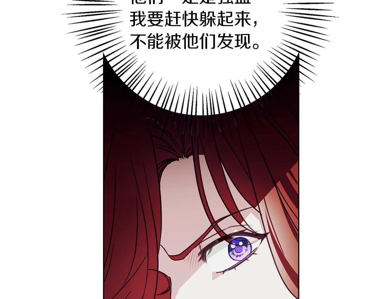 第9话 强盗入侵！ 第142页