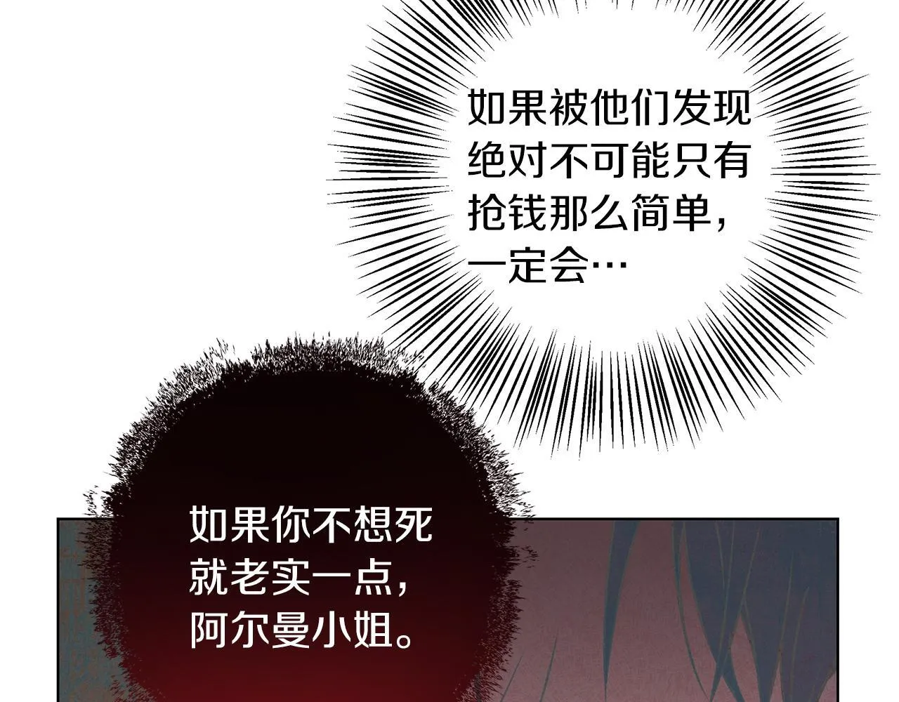 第9话 强盗入侵！ 第144页