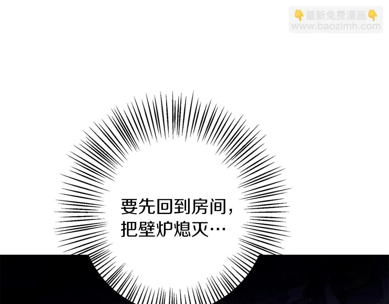 第9话 强盗入侵！ 第147页