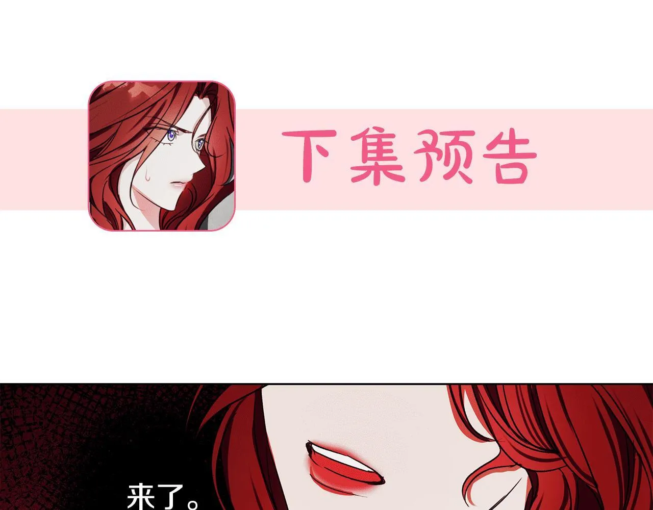 第9话 强盗入侵！ 第160页