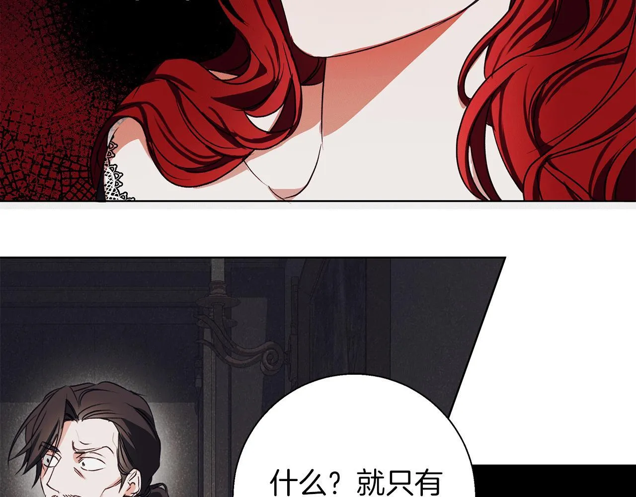 第9话 强盗入侵！ 第161页