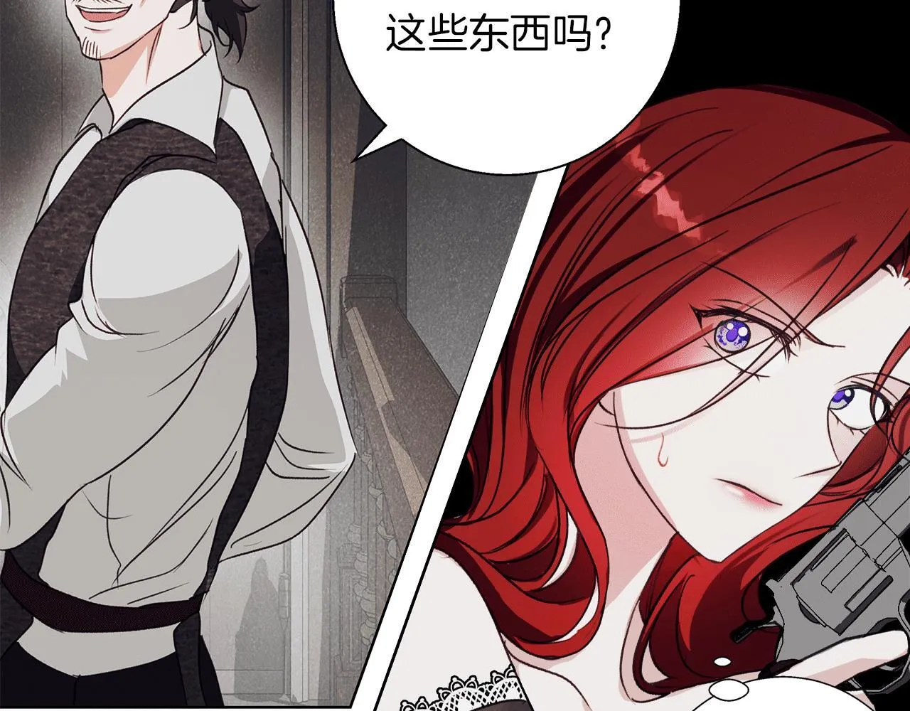 第9话 强盗入侵！ 第162页