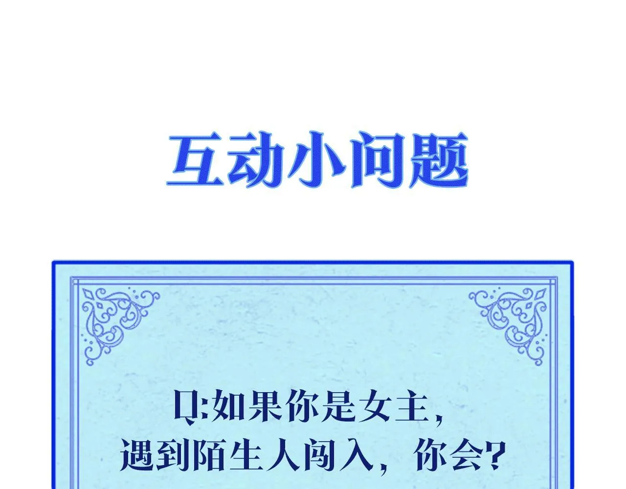 第9话 强盗入侵！ 第171页
