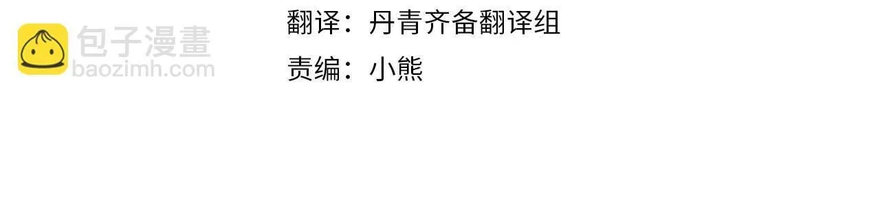 第8话 说你爱我 第4页