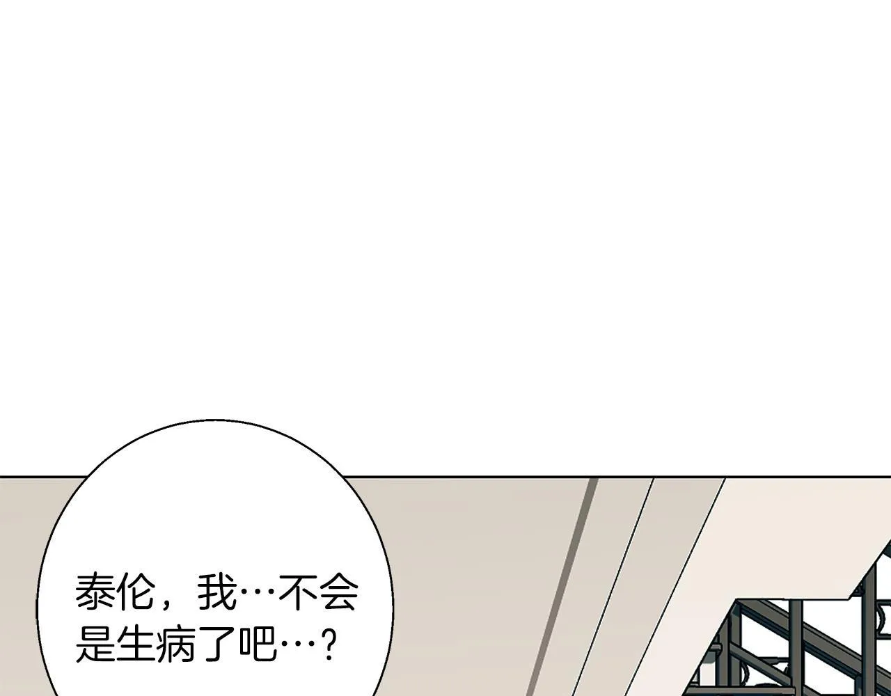 第8话 说你爱我 第9页