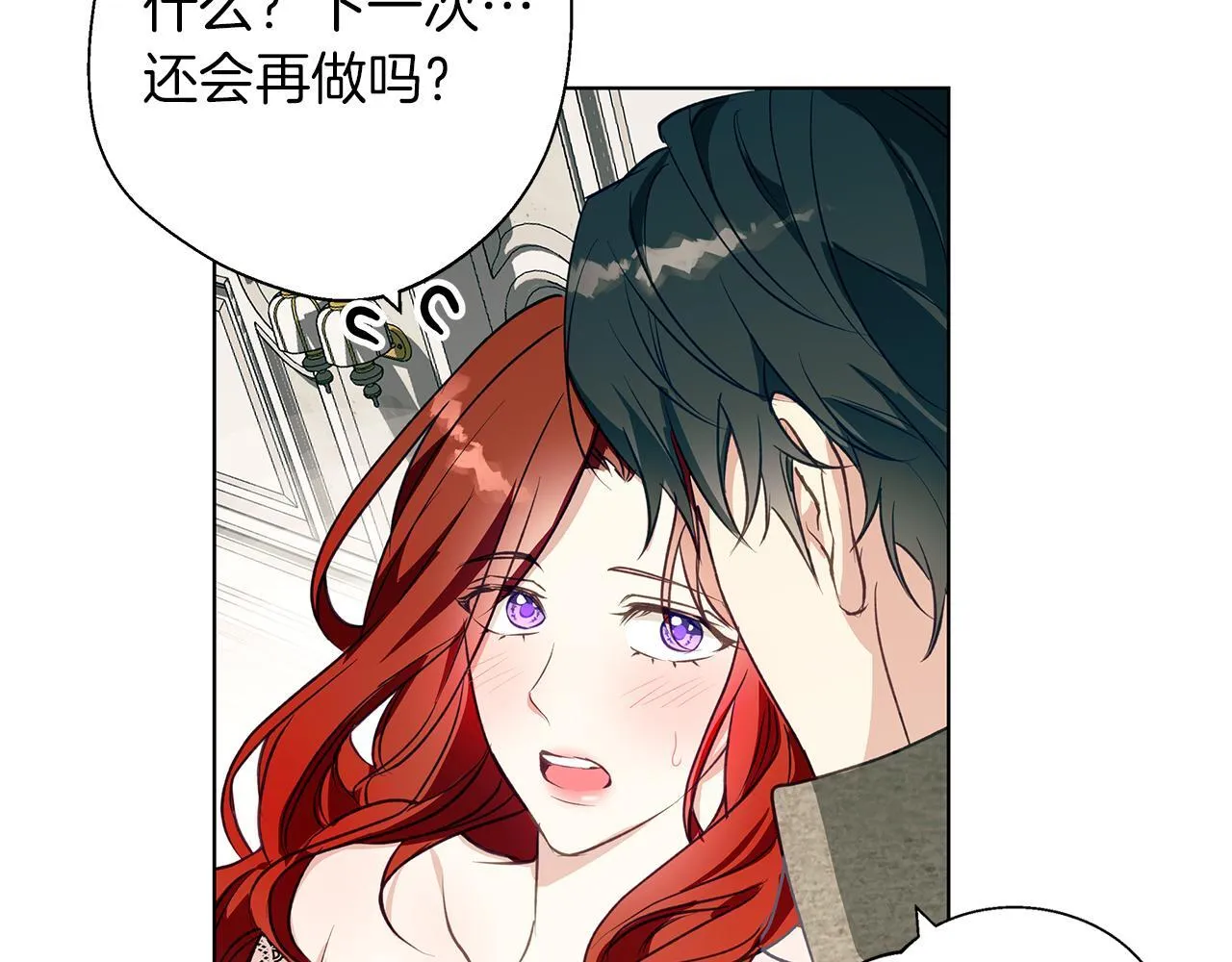 第8话 说你爱我 第13页