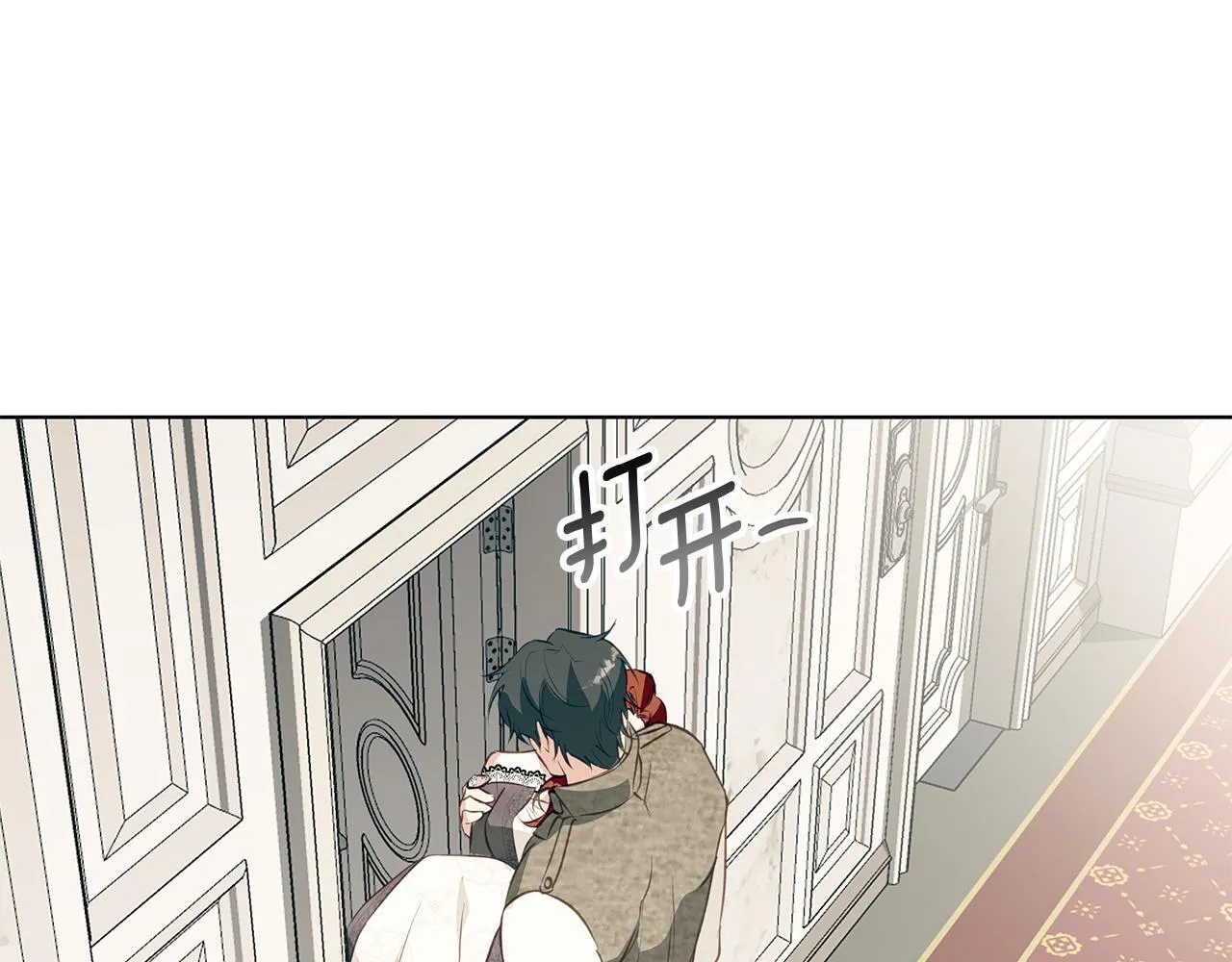 第8话 说你爱我 第15页