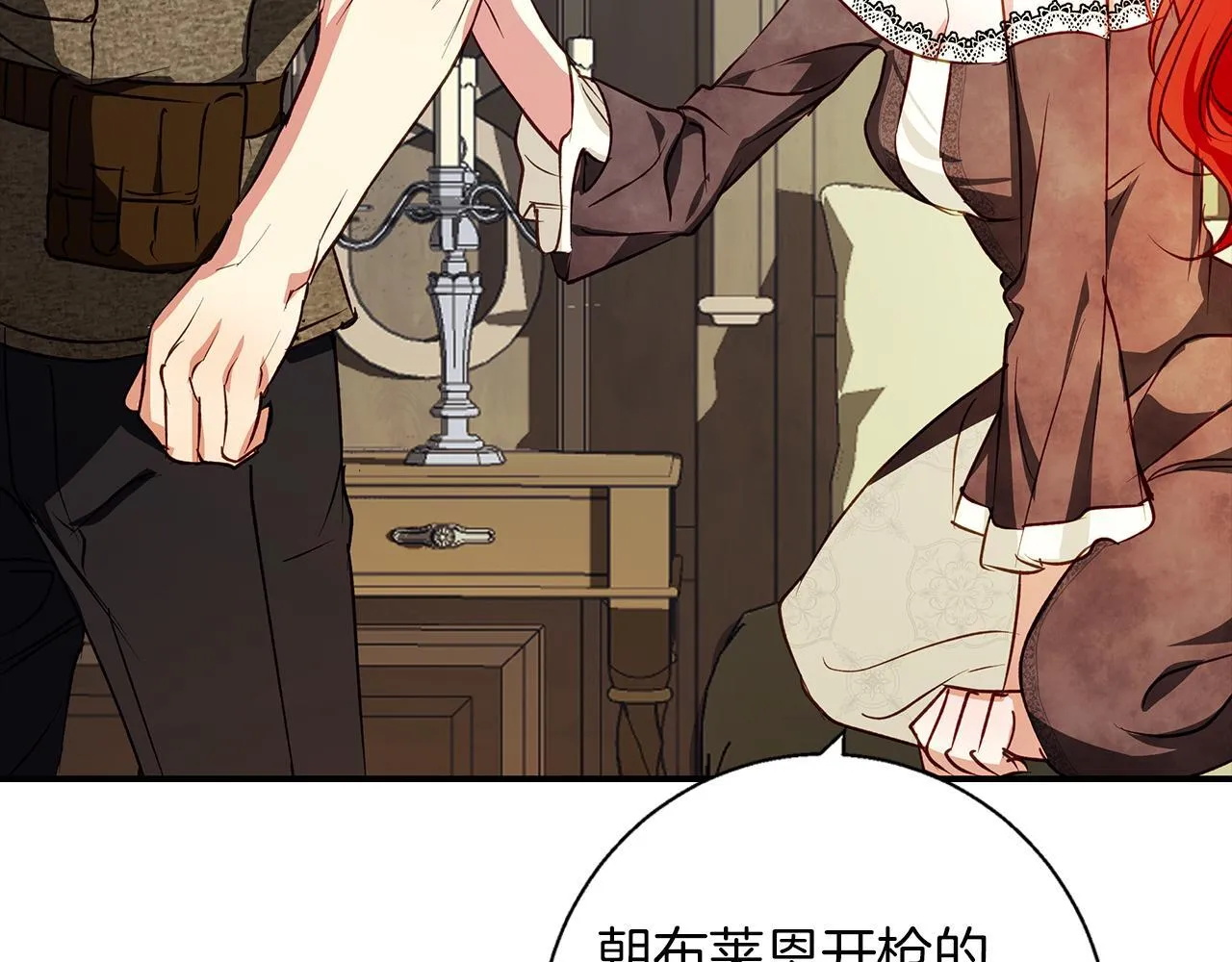 第8话 说你爱我 第25页