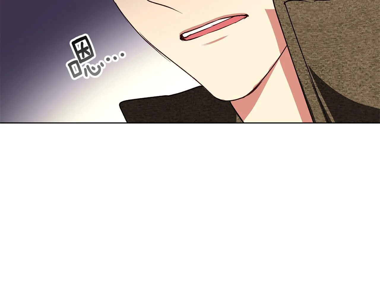 第8话 说你爱我 第28页