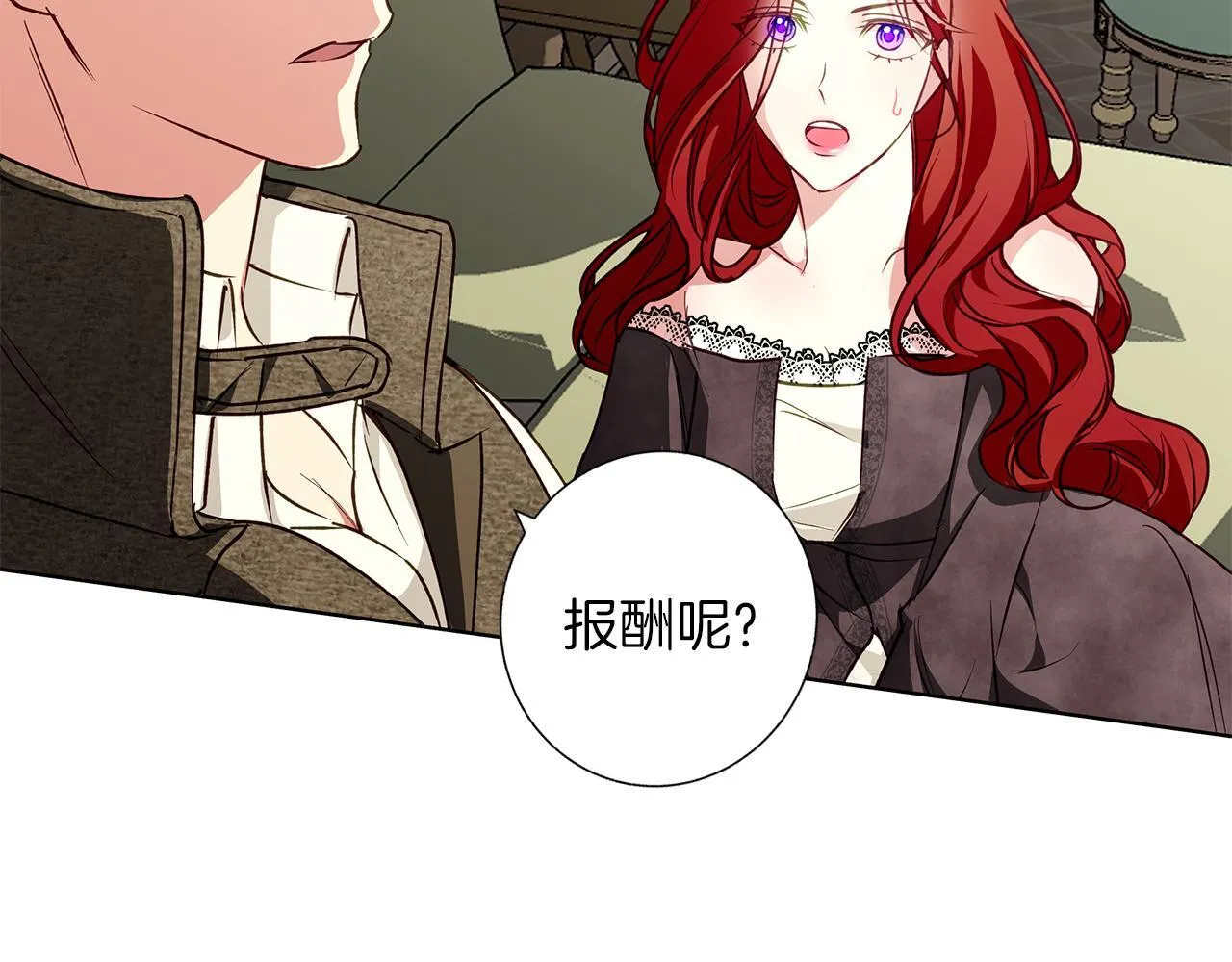 第8话 说你爱我 第31页