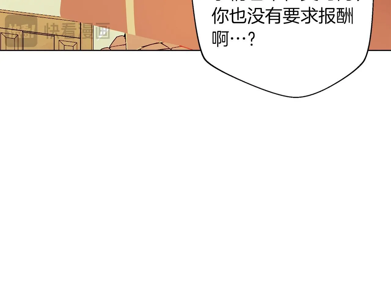 第8话 说你爱我 第37页