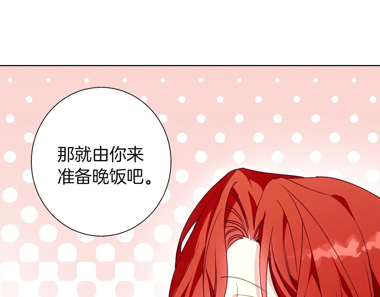 第8话 说你爱我 第44页