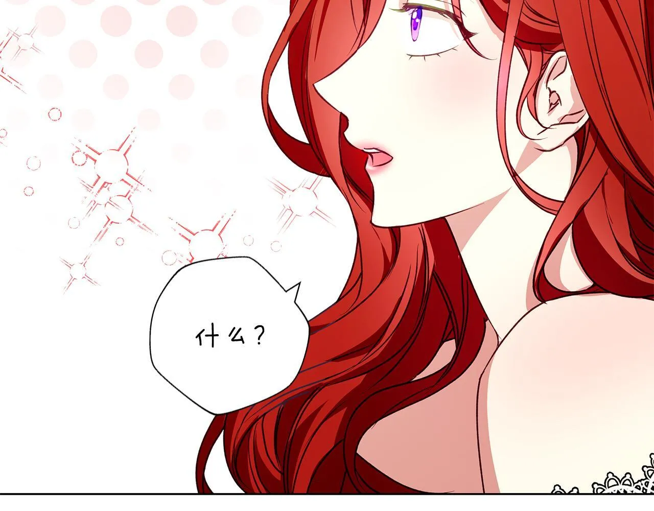 第8话 说你爱我 第45页