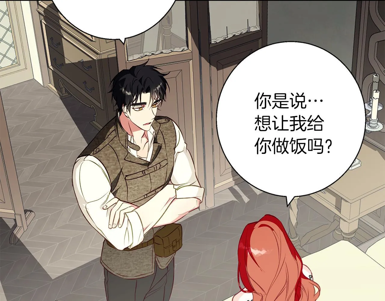 第8话 说你爱我 第47页