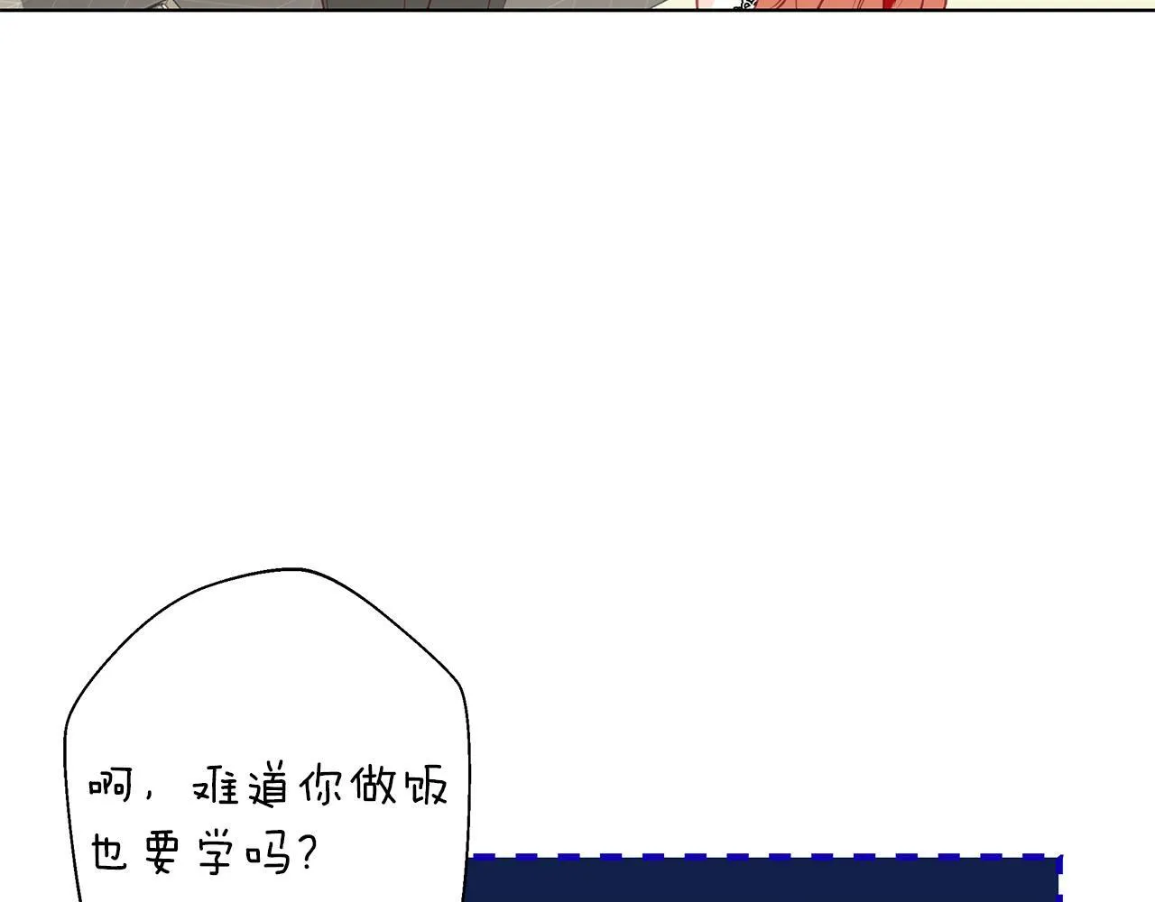 第8话 说你爱我 第48页
