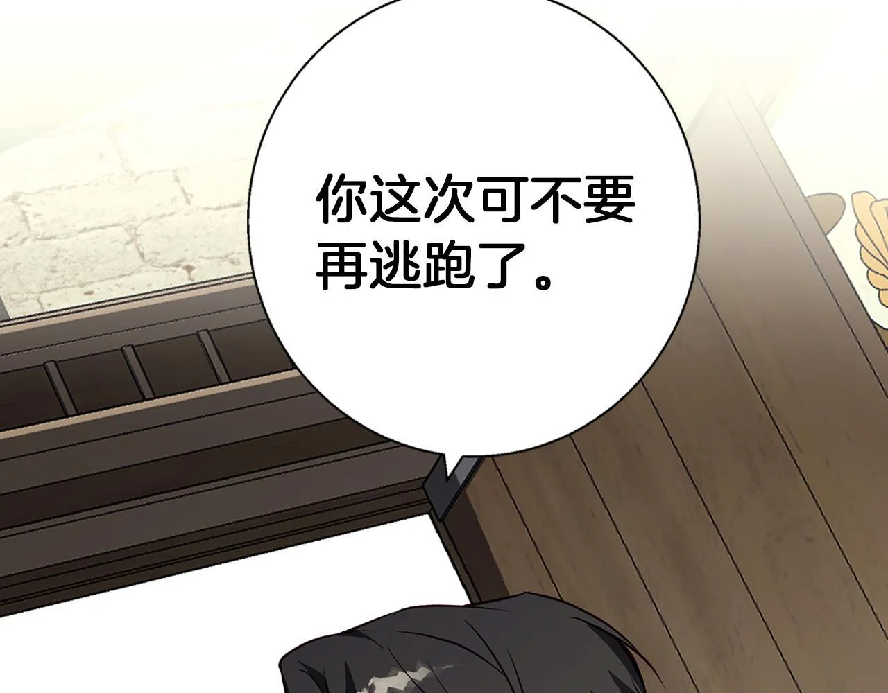 第8话 说你爱我 第56页