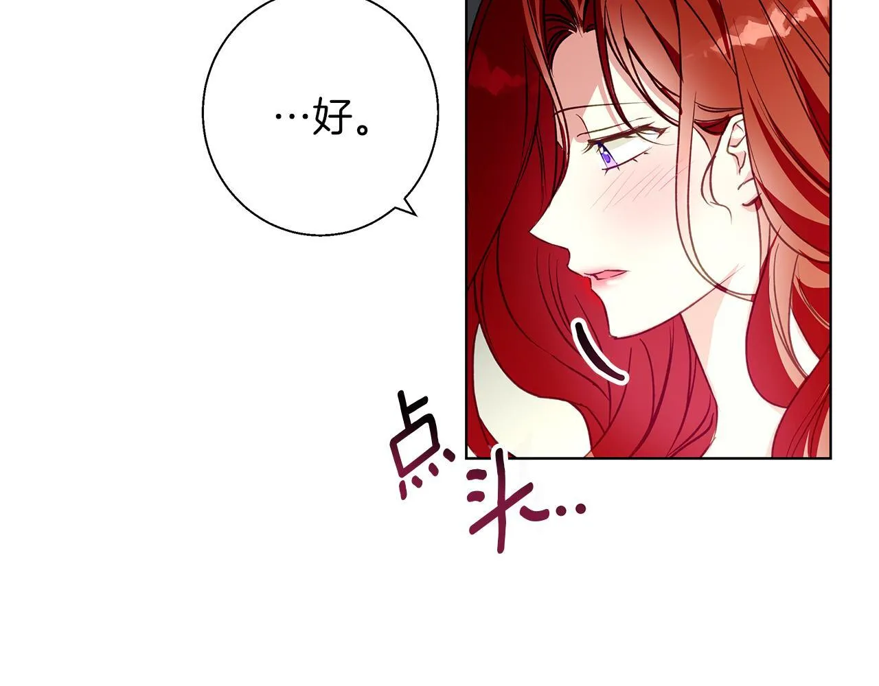第8话 说你爱我 第59页