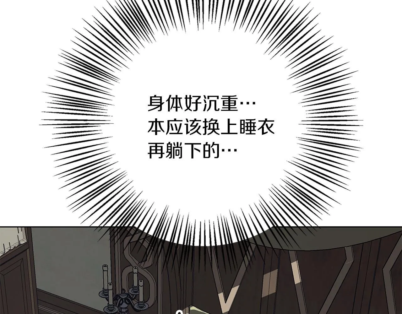 第8话 说你爱我 第62页