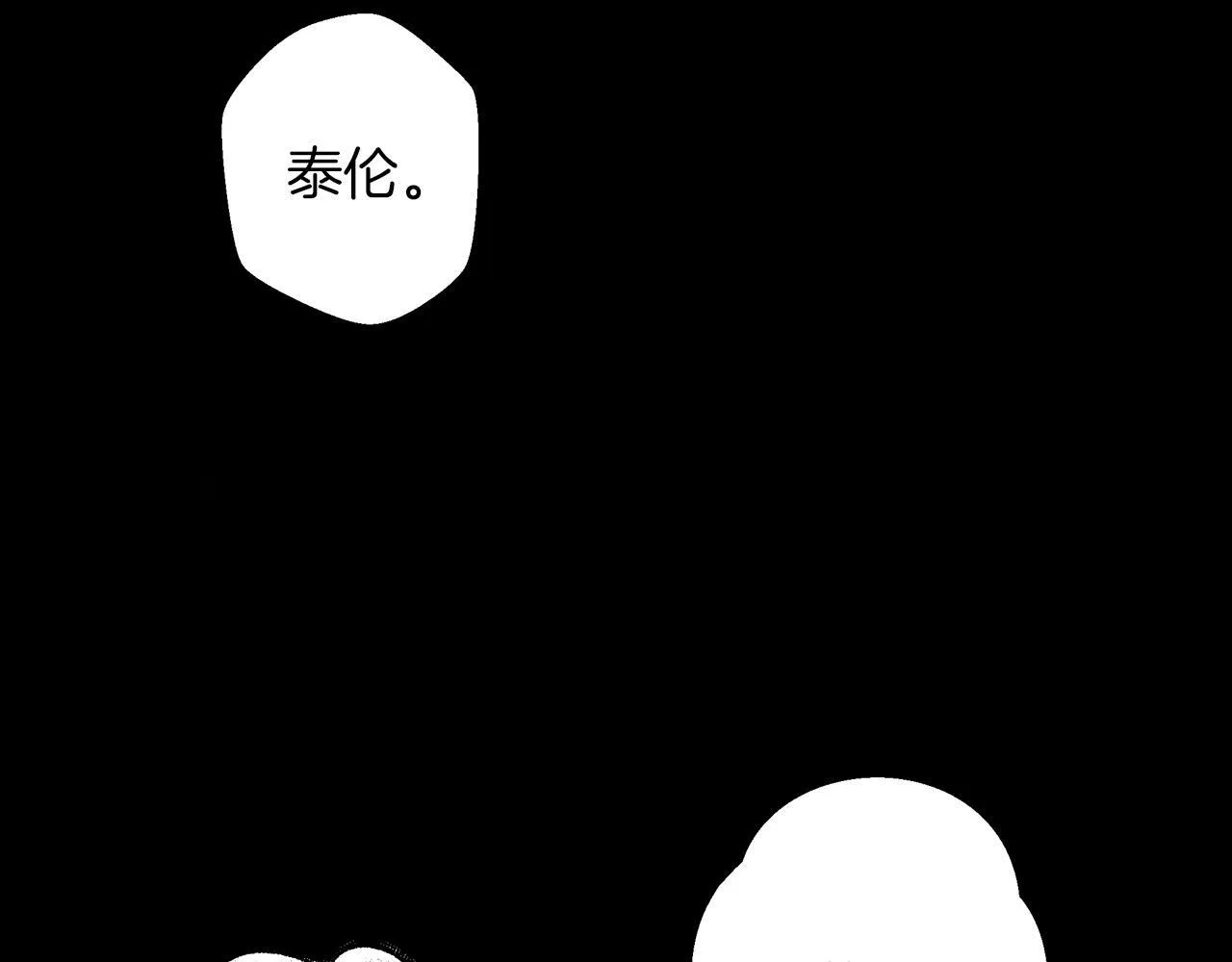 第8话 说你爱我 第68页