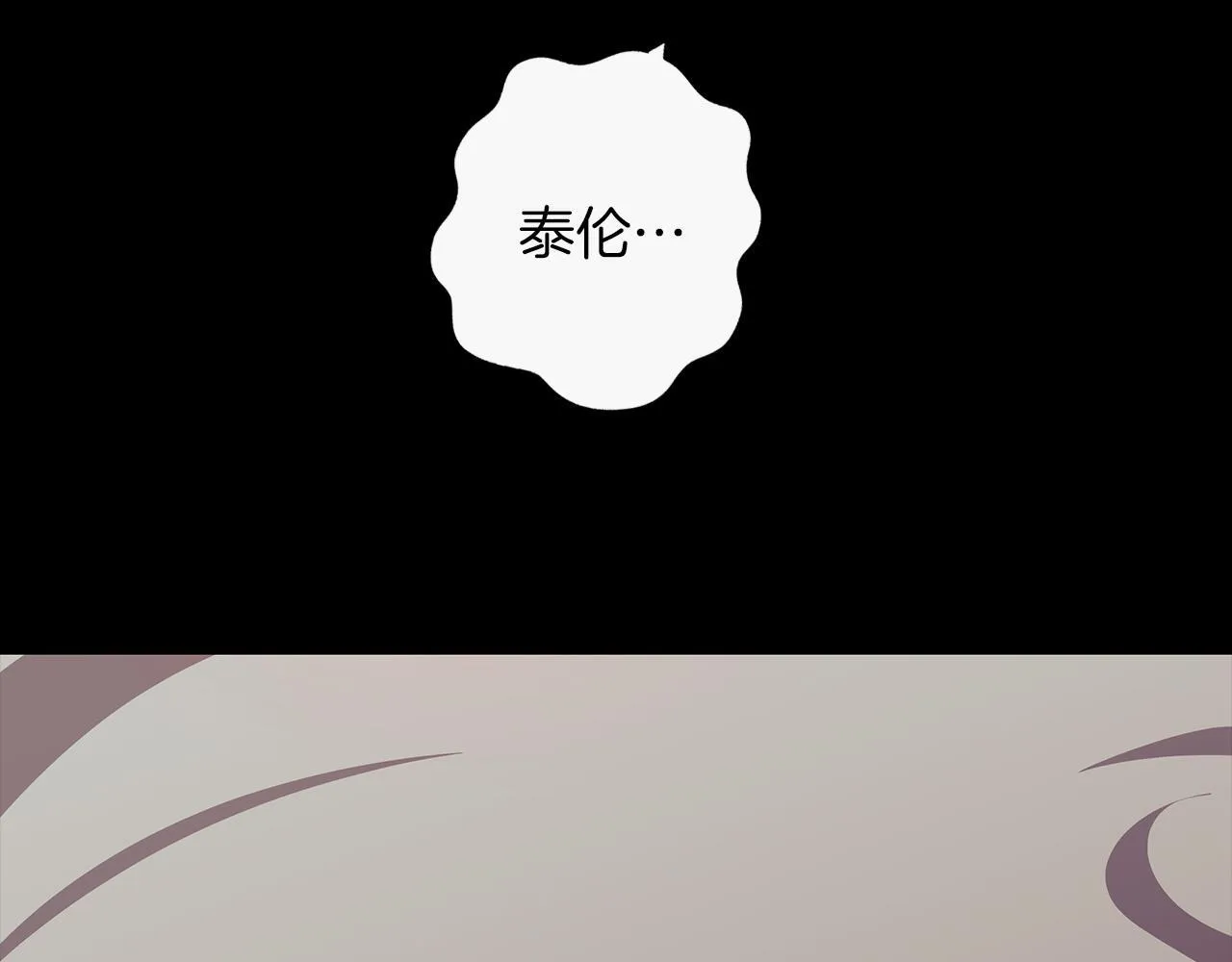 第8话 说你爱我 第74页