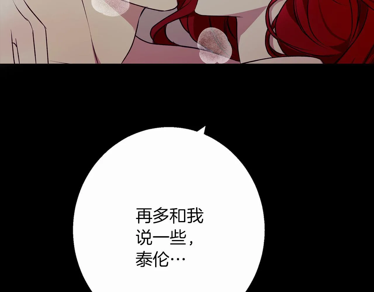 第8话 说你爱我 第76页