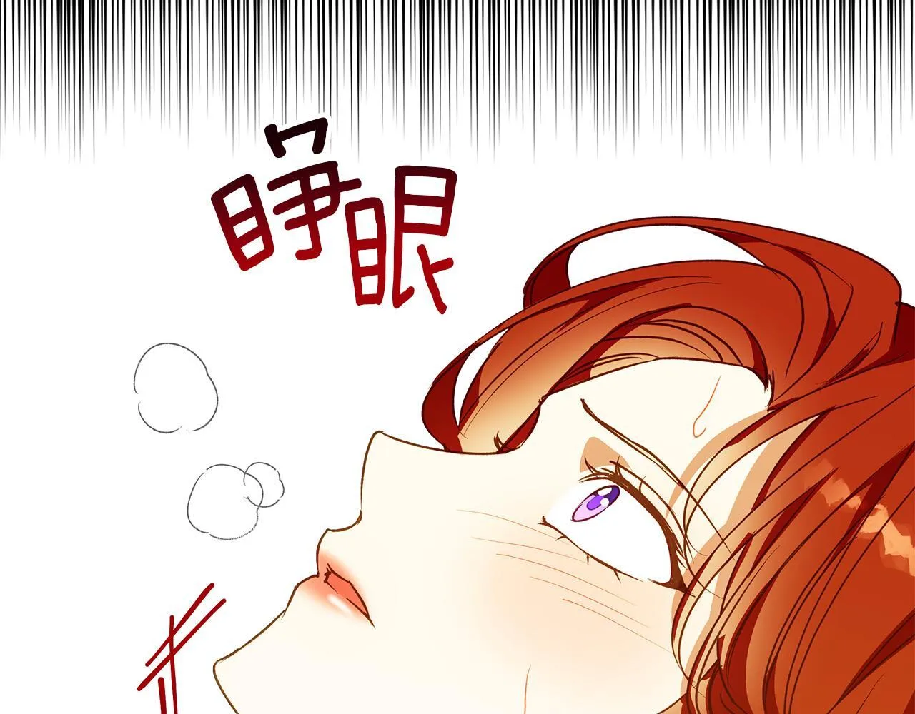 第8话 说你爱我 第80页