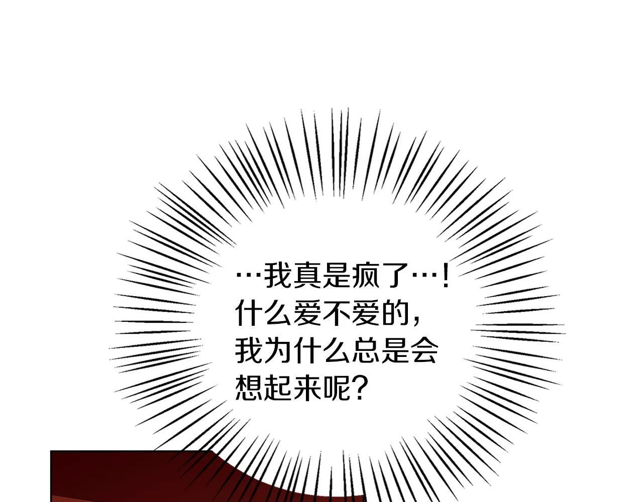 第8话 说你爱我 第82页