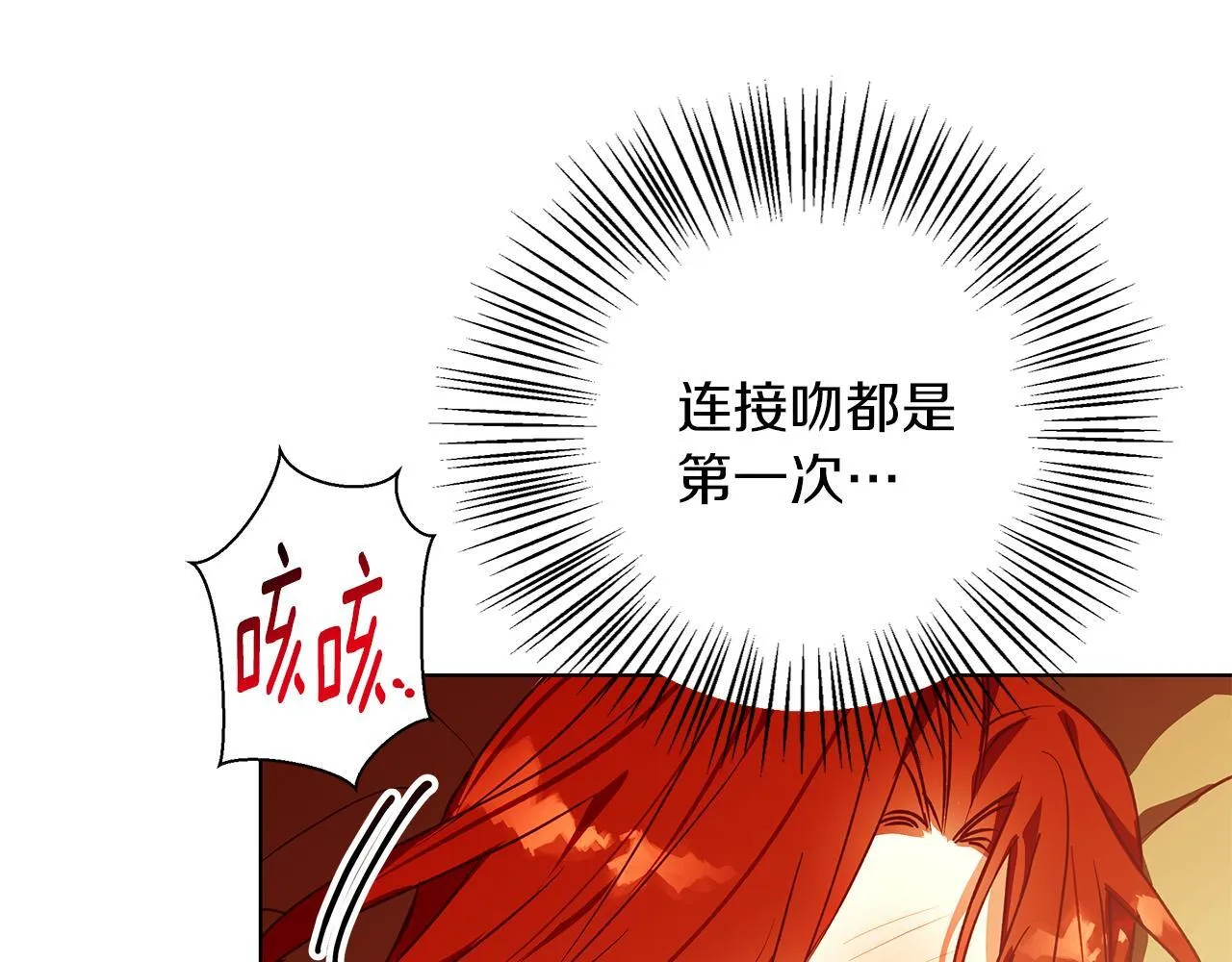 第8话 说你爱我 第84页