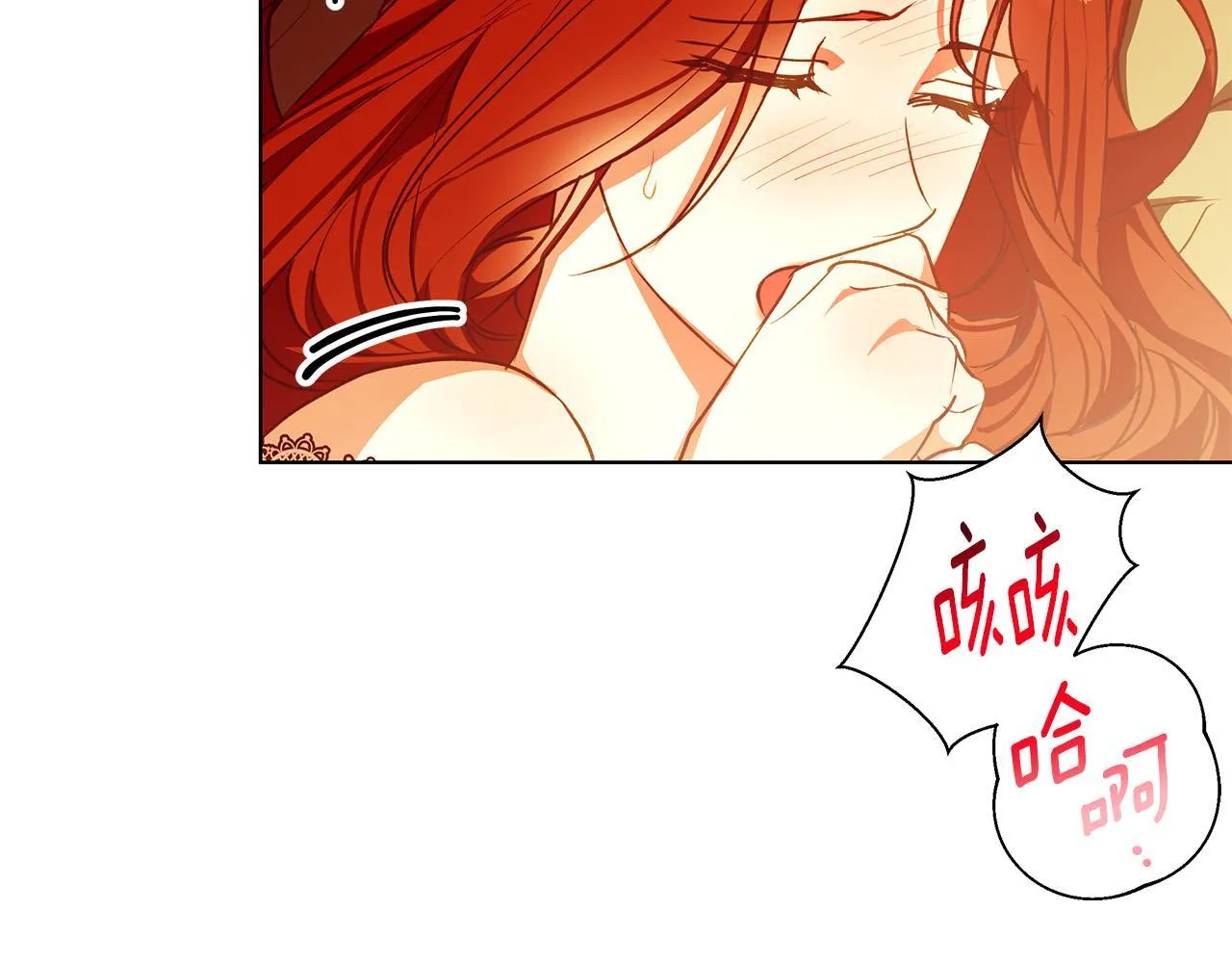 第8话 说你爱我 第85页