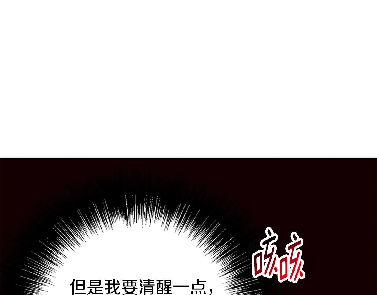 第8话 说你爱我 第86页