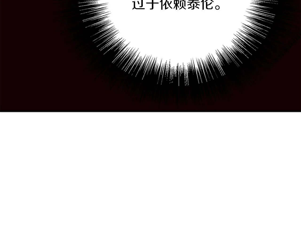 第8话 说你爱我 第88页