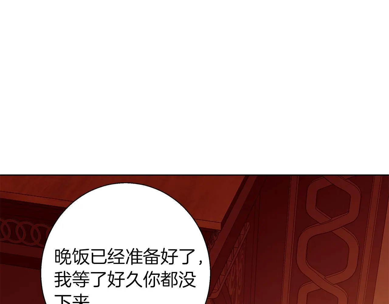 第8话 说你爱我 第91页