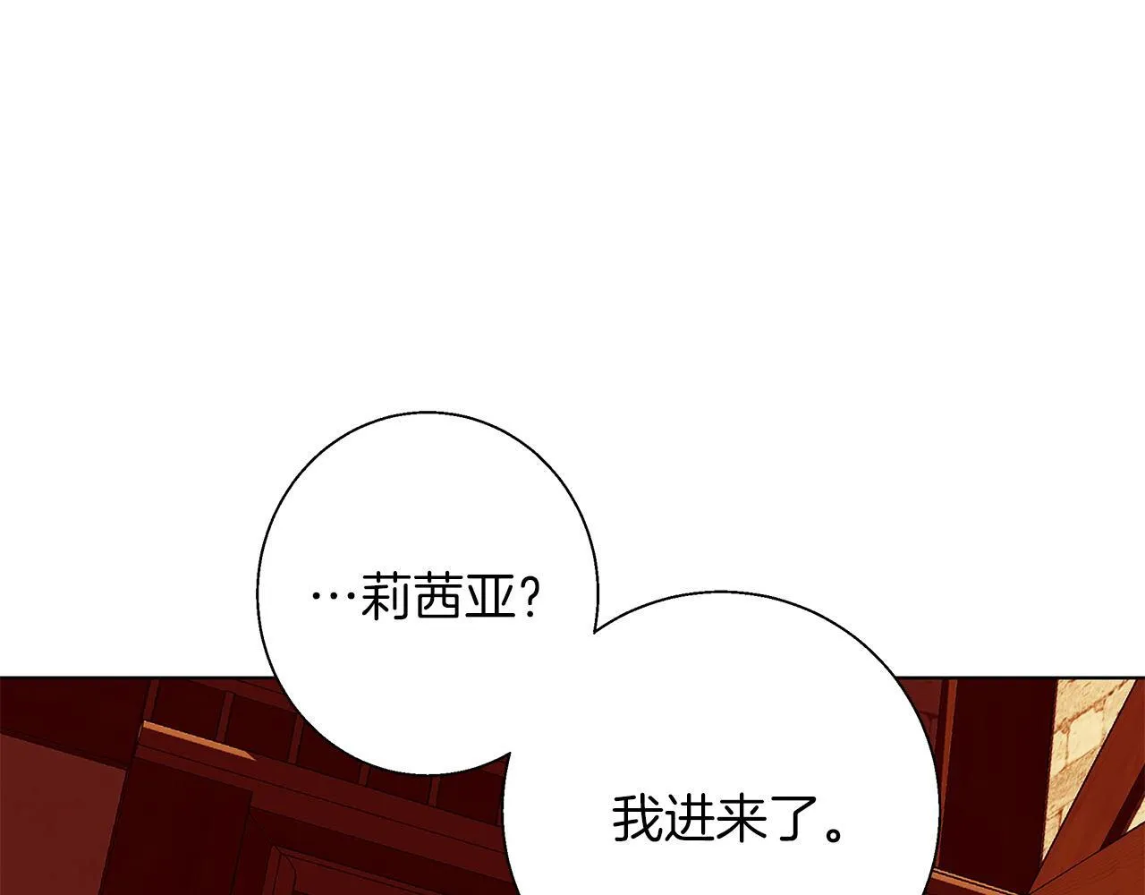 第8话 说你爱我 第94页