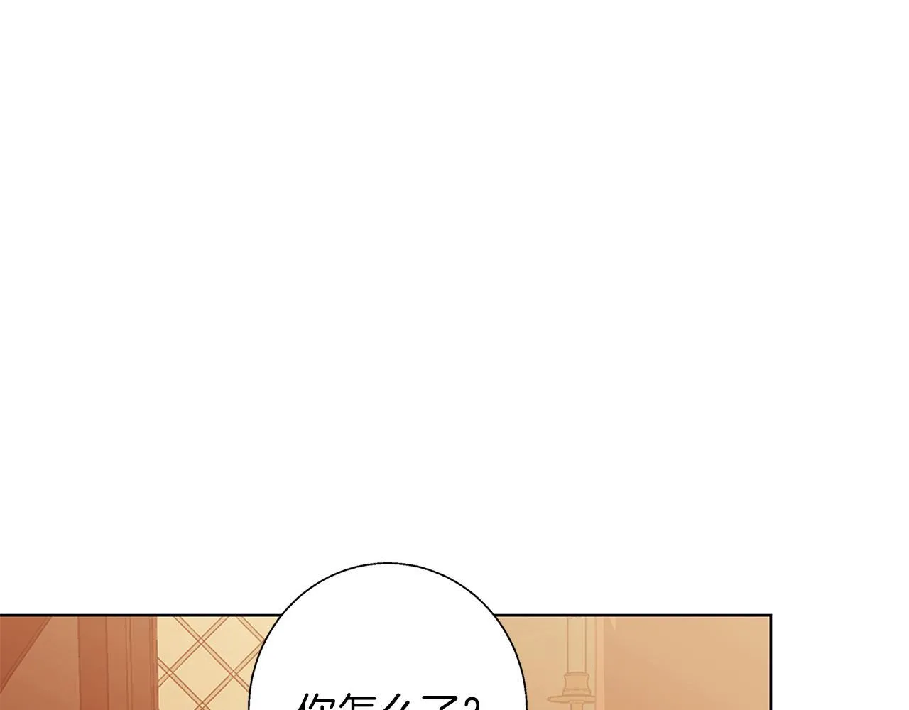 第8话 说你爱我 第96页
