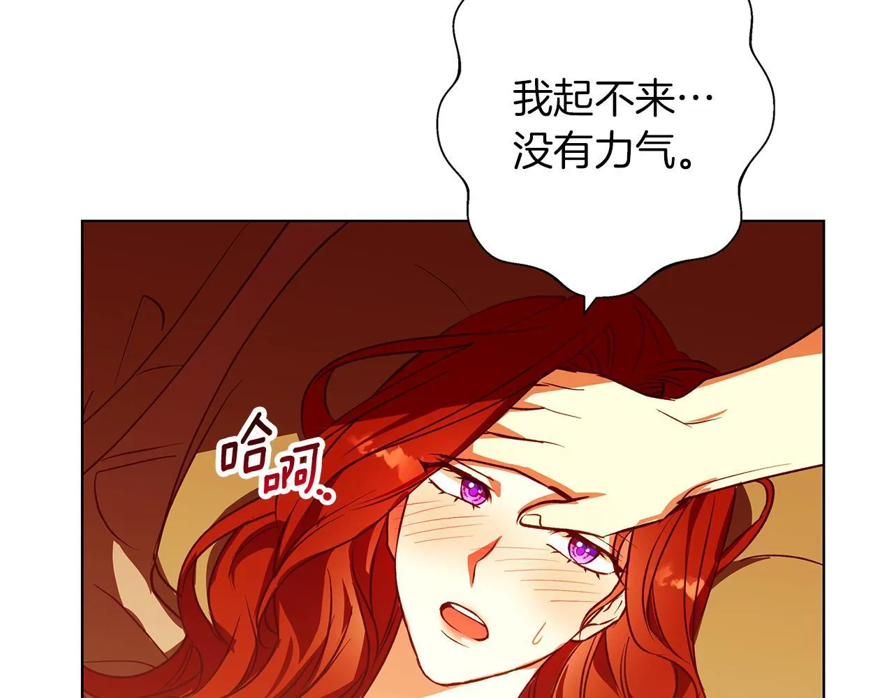 第8话 说你爱我 第99页