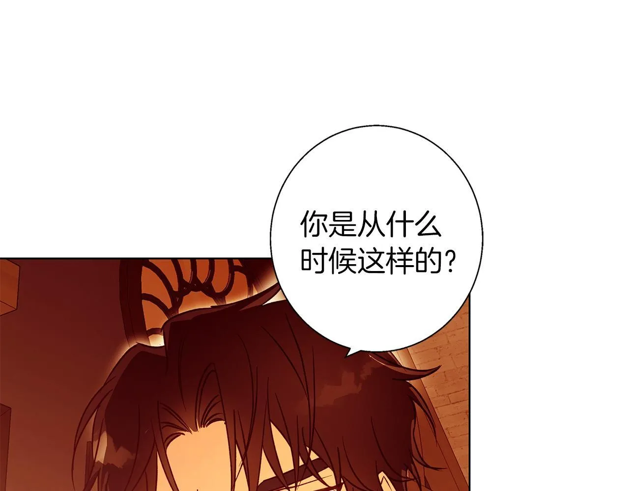 第8话 说你爱我 第101页