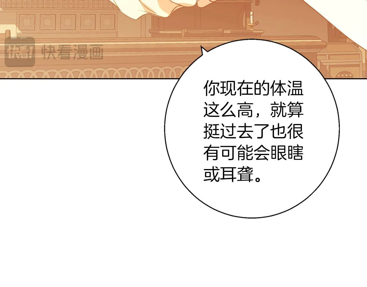 第8话 说你爱我 第109页