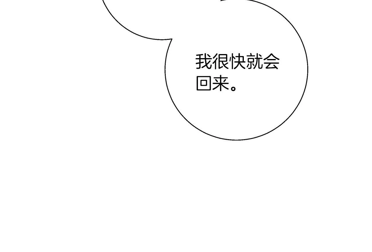 第8话 说你爱我 第112页