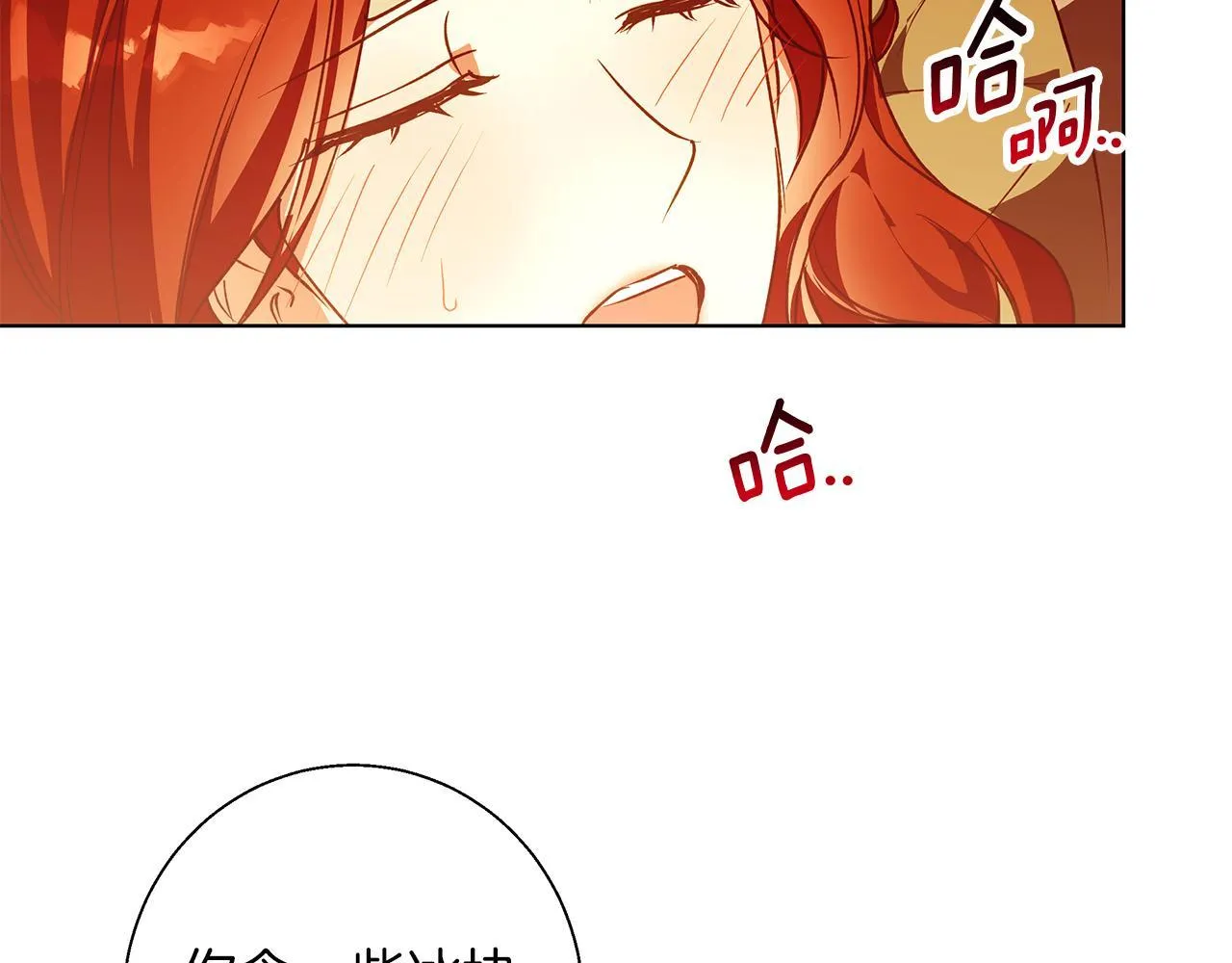 第8话 说你爱我 第117页