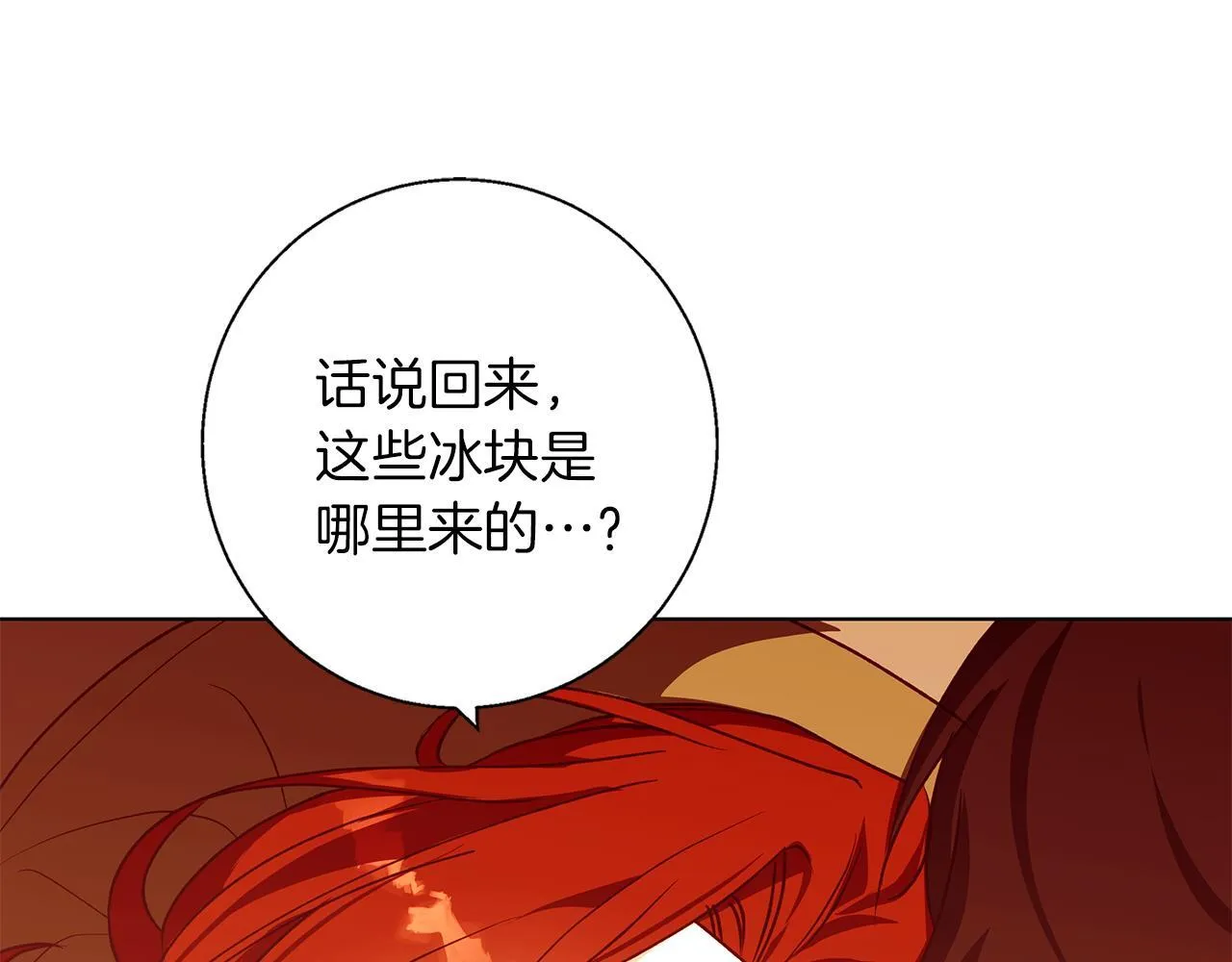 第8话 说你爱我 第122页