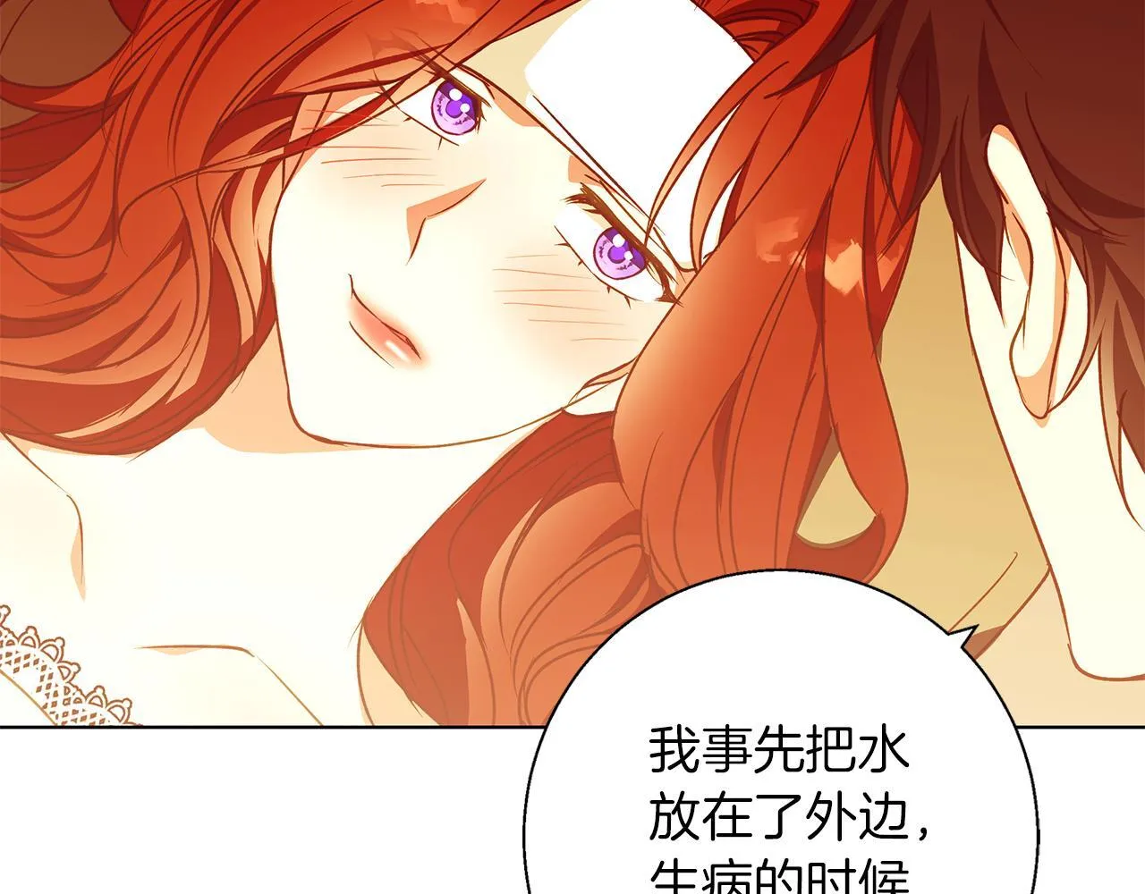 第8话 说你爱我 第123页