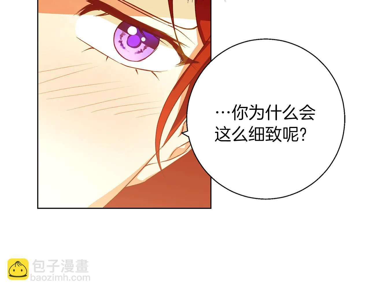 第8话 说你爱我 第125页